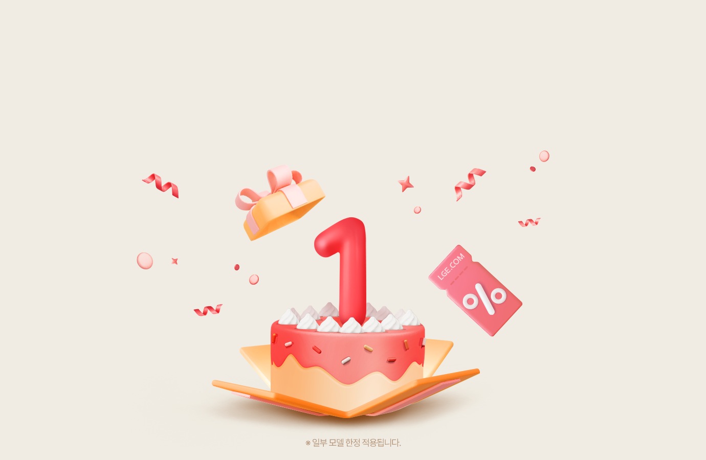 Happy Birthday 12월 생일 축하 쿠폰 도착!